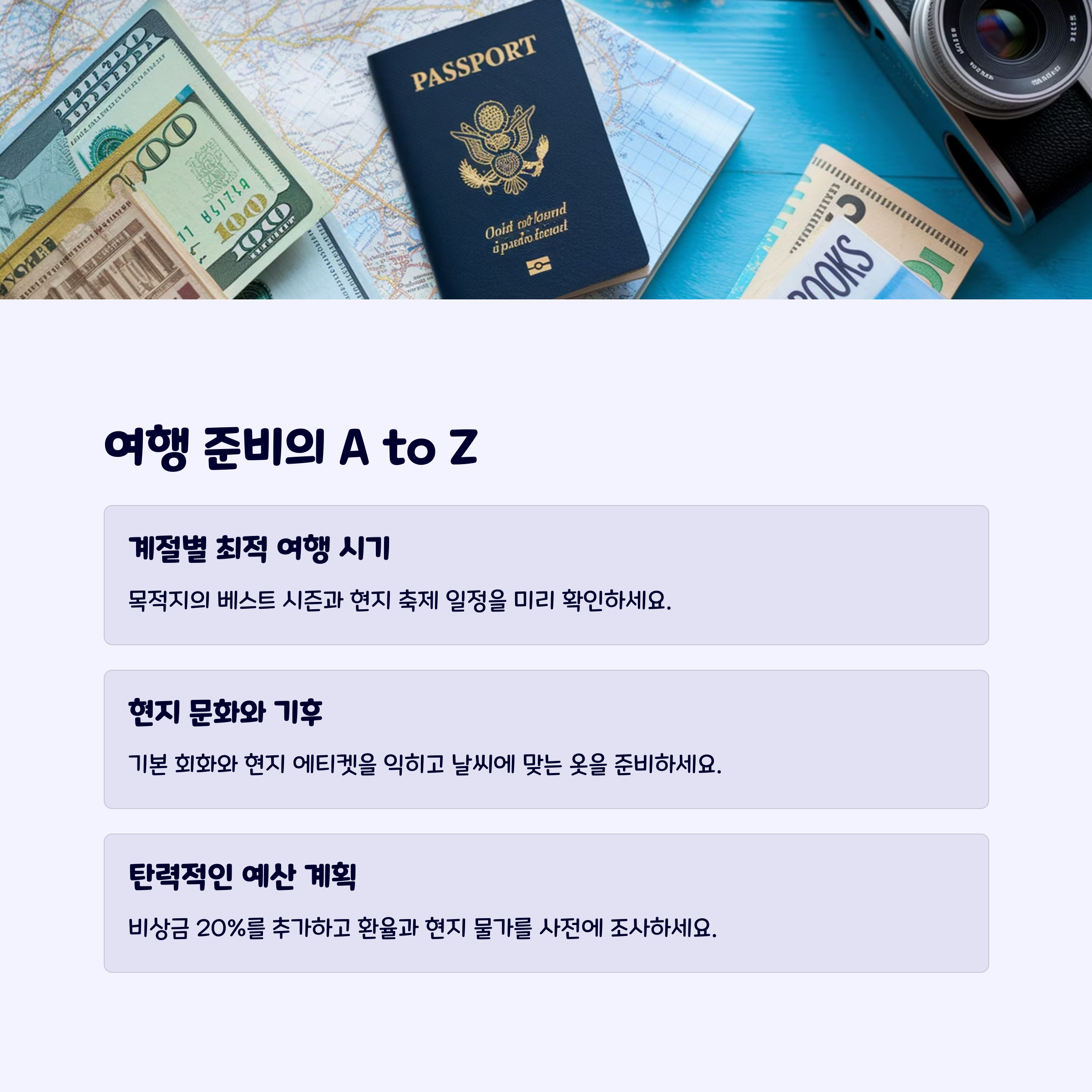 해외여행준비물