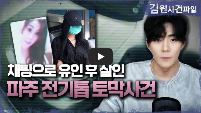 미스테리/범죄/사건 유튜브 순위 TOP 10 5