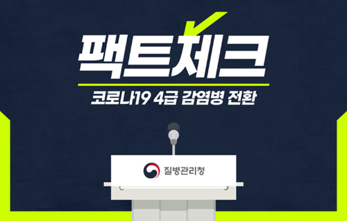 법정전염병-종류-및-신고방법-신고서-다운로드