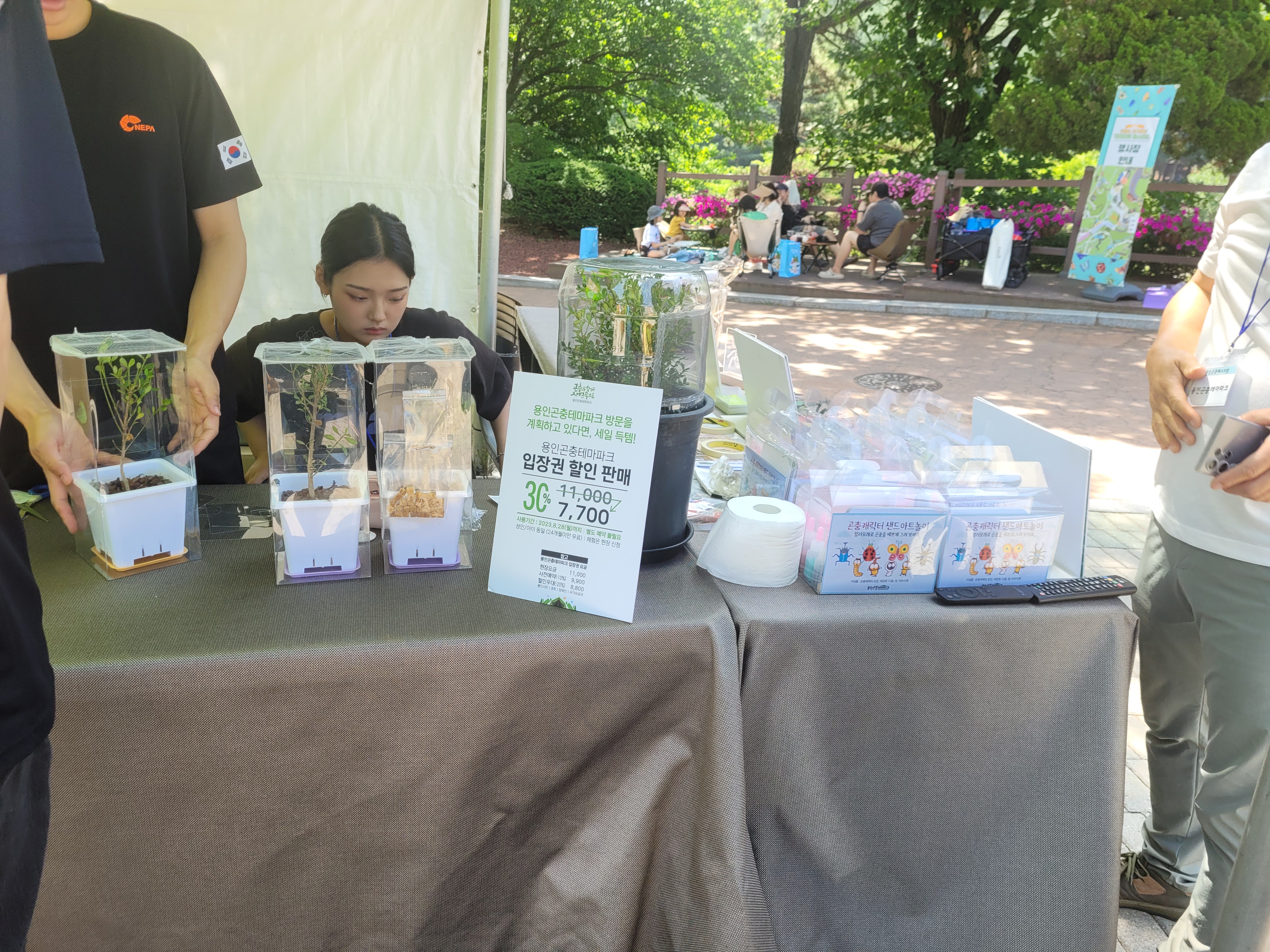 용인시 관광프로그램 안내