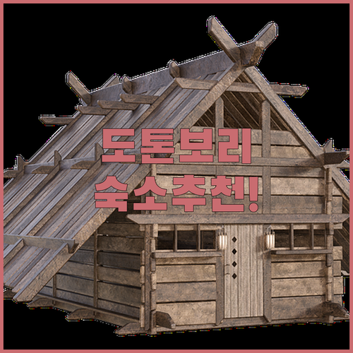 도톤보리 바로 옆! 더 원파이브 오사..