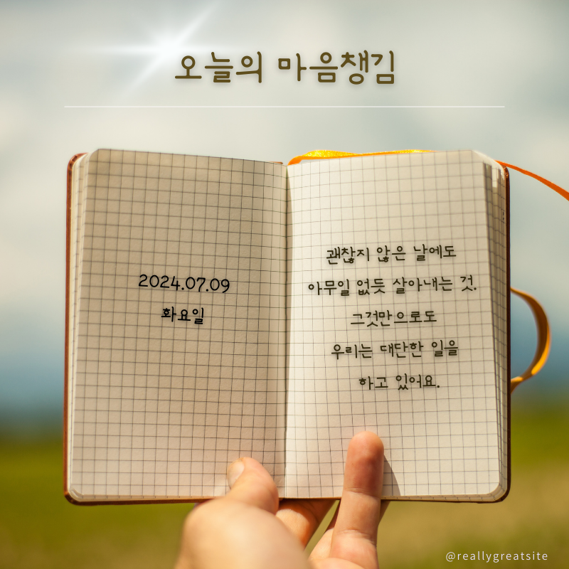 마음챙김