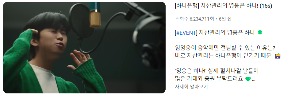 임영웅 나이 인스타 치명적인 단점