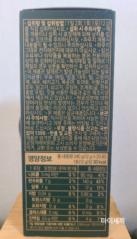 섭취방법