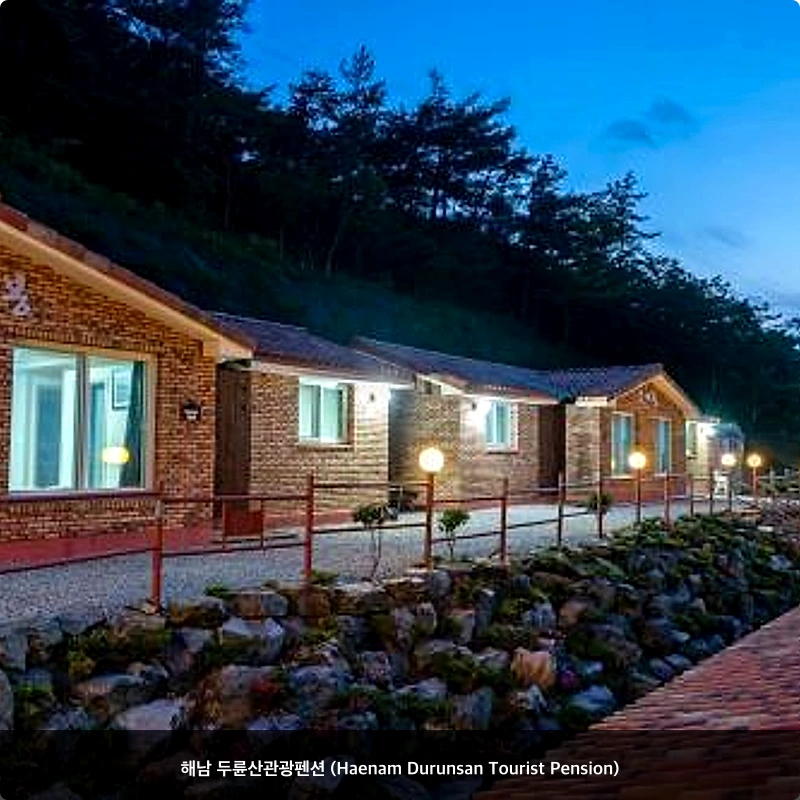 해남 두륜산관광펜션 (Haenam Durunsan Tourist Pension)_3