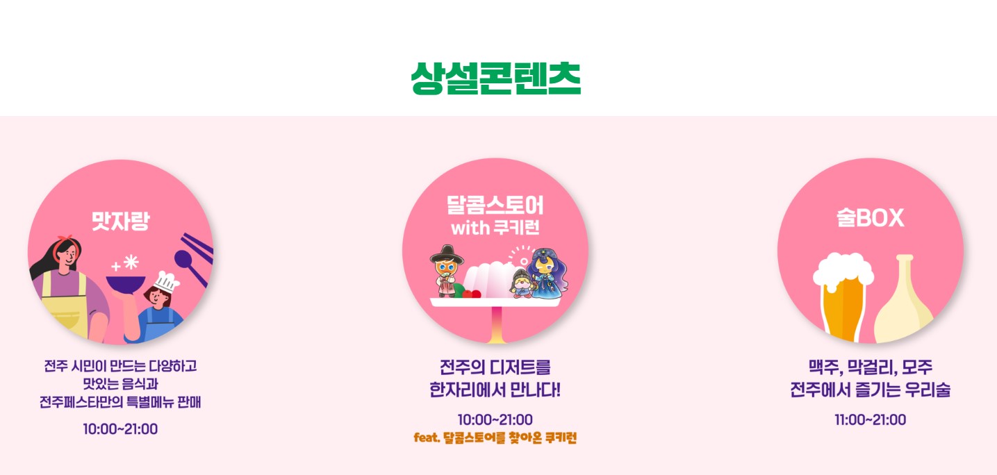주요 프로그램 소개