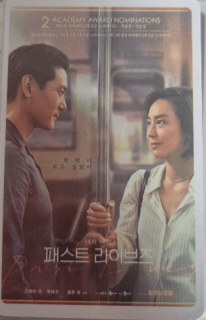 영화 패스트 라이브즈 포토플레이 티켓.