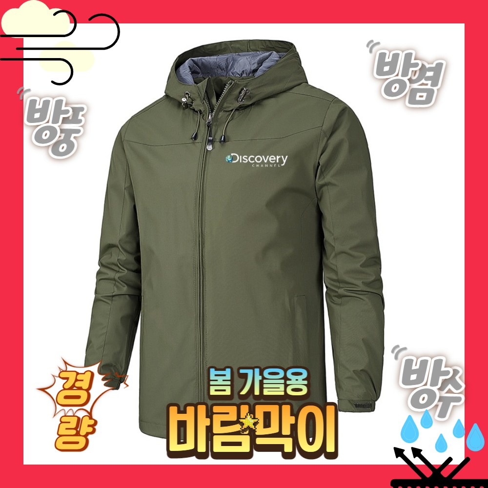 바람막이 자켓