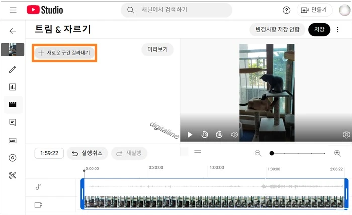 트림 &amp; 자르기 ✂를 선택하고 새로운 구간 잘라내기를 클릭합니다. 편집기에 빨간색 상자가 나타납니다
