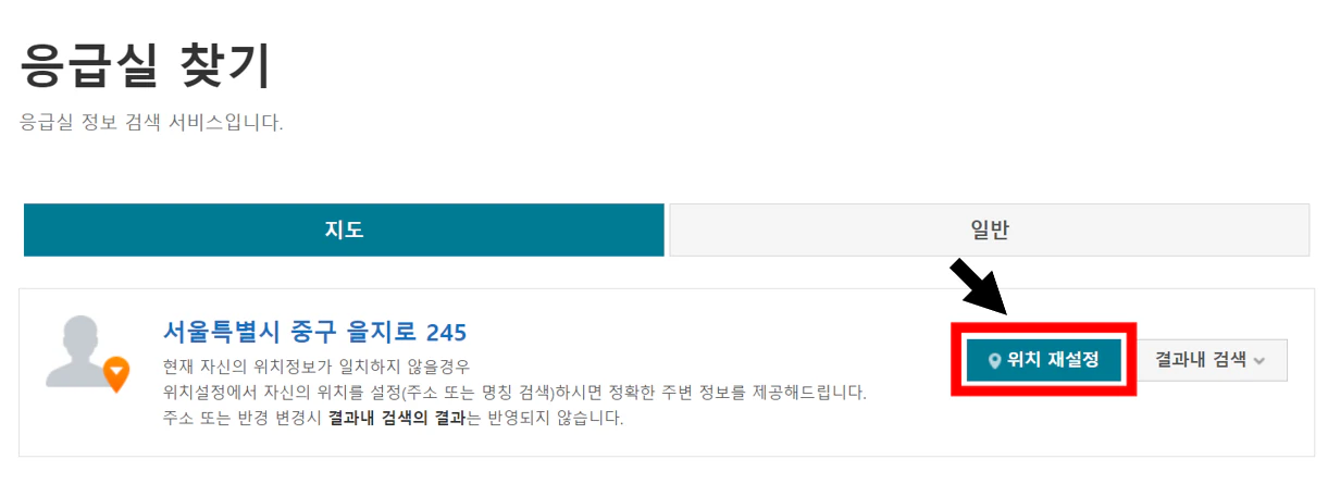 응급실 찾기 (바로가기)