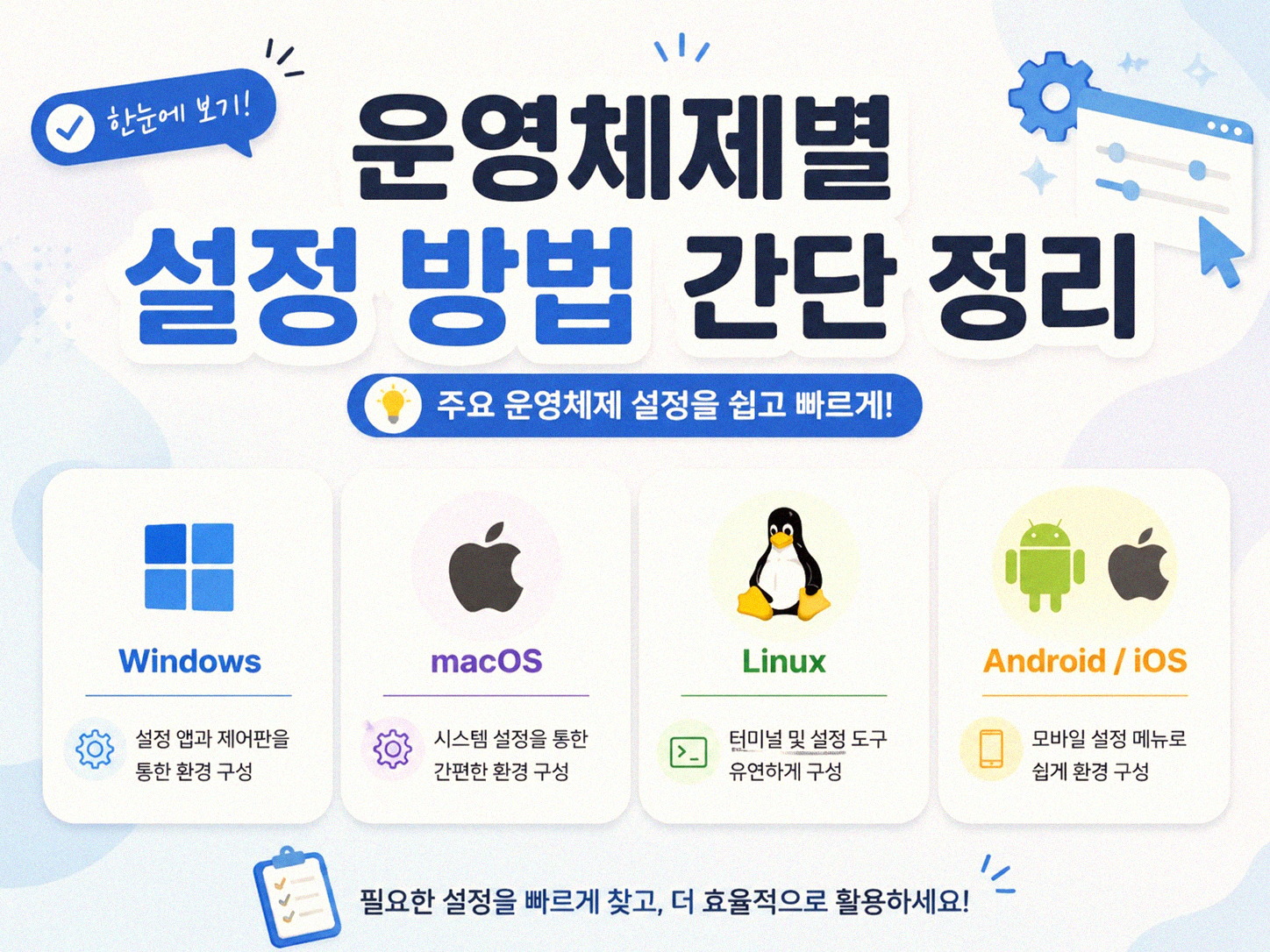 스마트폰 키보드 진동 끄는 방법, 혹시 이것 때문일까?