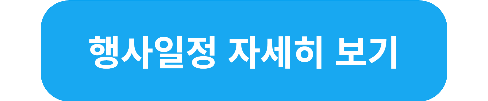 울진대게 축제