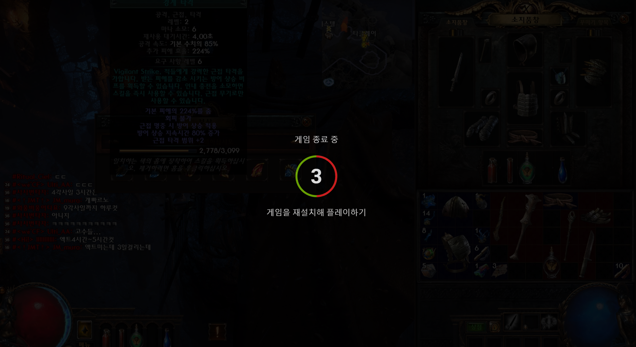 지포스 나우 시간 만료 후