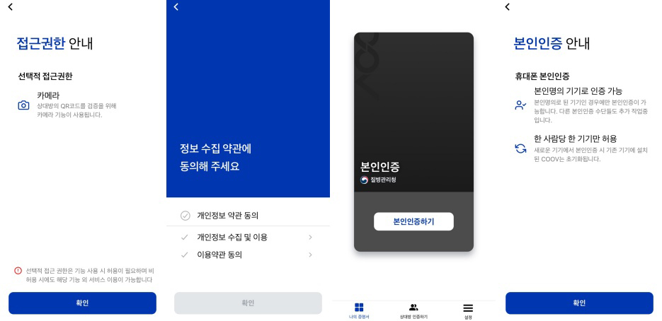 쿠브본인인증단계 