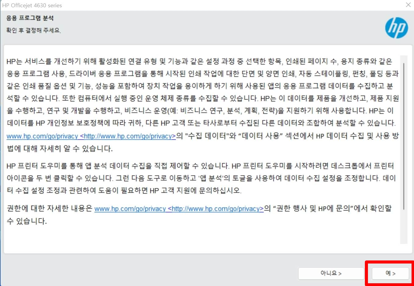 HP프린터 드라이버 다운로드