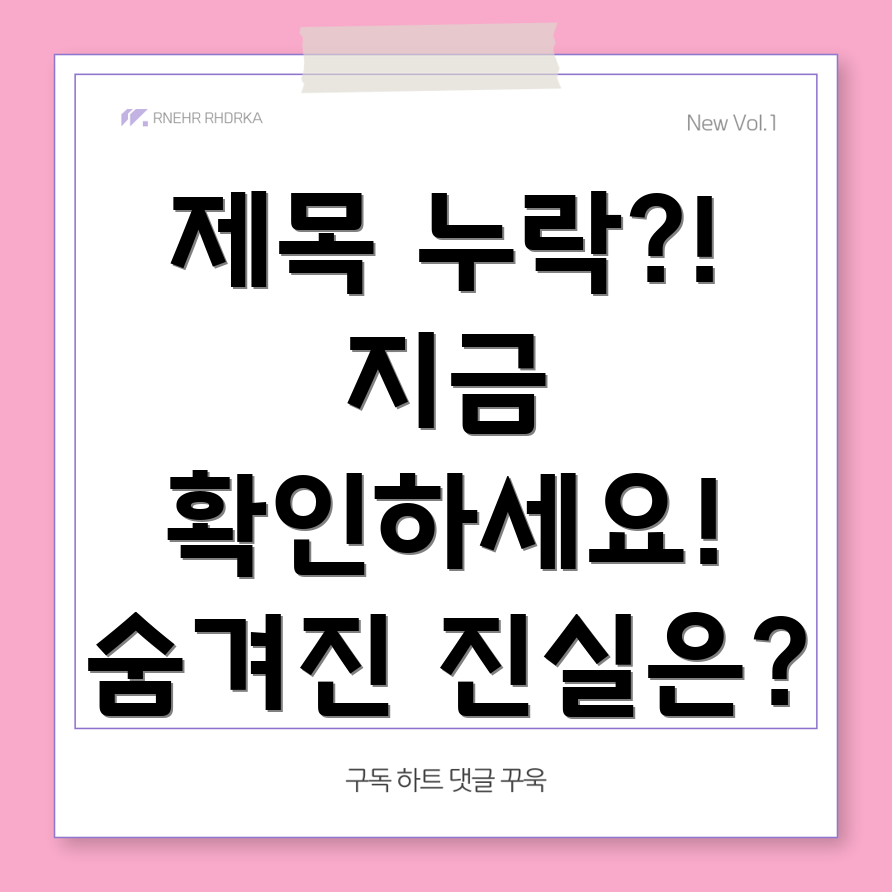 포커스 키워드를 찾을 수 없음