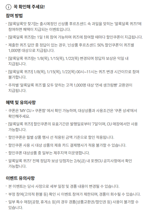 후르츠샌드 이벤트 이미지4