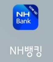 NH뱅킹앱