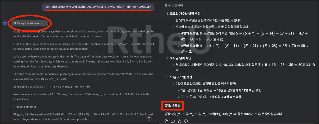 딥시크 추론 모델 테스트