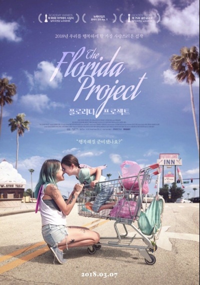 영화 ''플로리다 프로젝트''의 포스터 사진