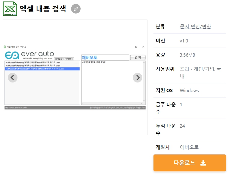 엑셀-내용-검색