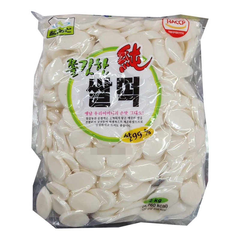 떡국 조리 과정