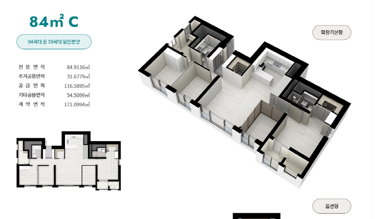 두류스타힐스 분양가&#44; 옵션비용&#44; 평면도