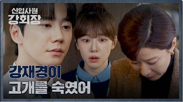 JTBC 신입사원 강회장 공식 홈페이지 자료 1