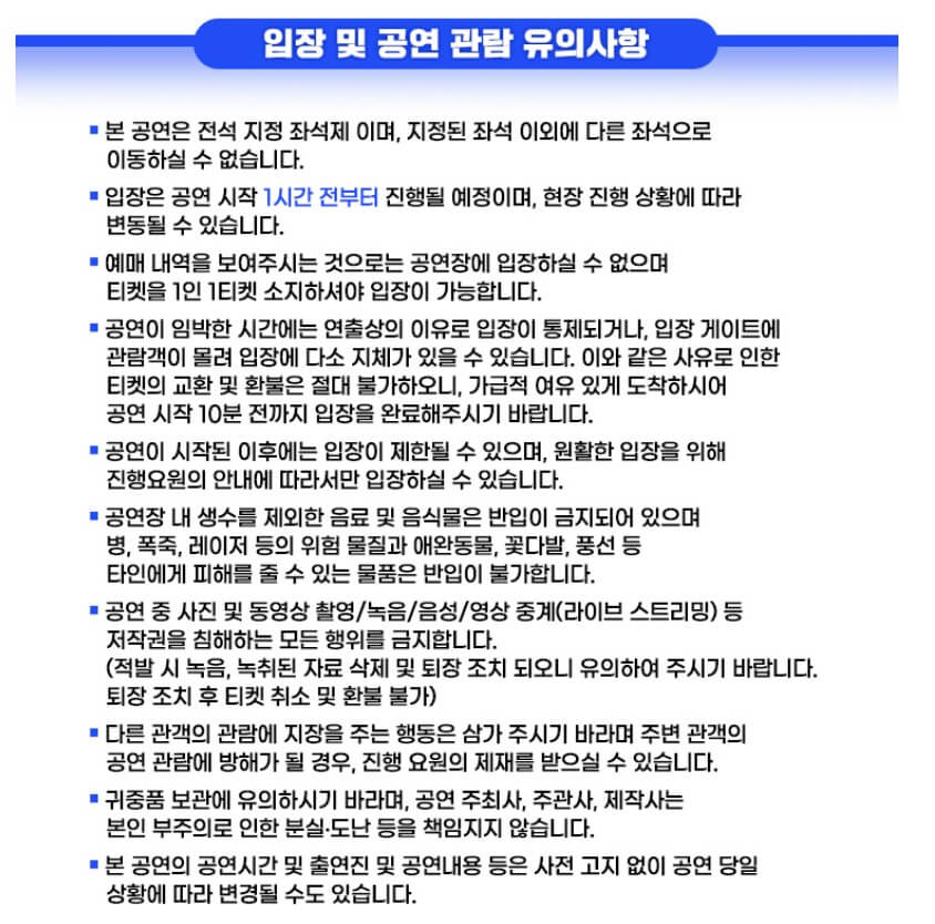 미스터트롯2 콘서트 예매