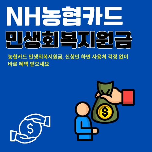 썸네일_NH농협_정부보조금_가이드