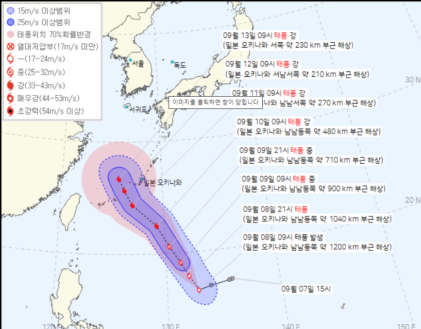 태풍 무이파 경로