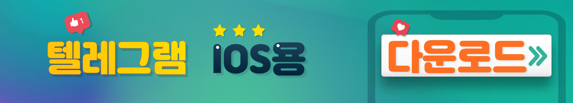 텔레그램 설치파일 - iso용