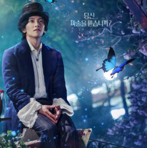 판타지 속 세상에서 마술복을 입고 있는 남성의 모습