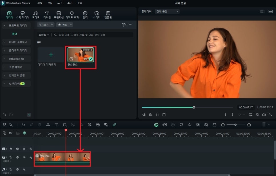 필모라 편집 기능