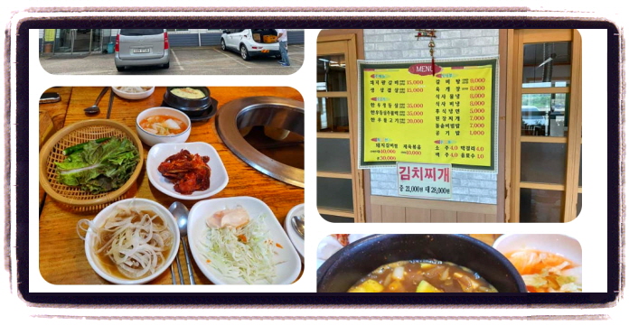 생생정보 스타밥집 최정원 돼지갈비 후기