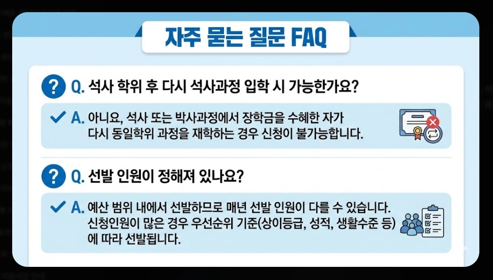 국가보훈대상자 보훈장학금 신청자격,신청방법