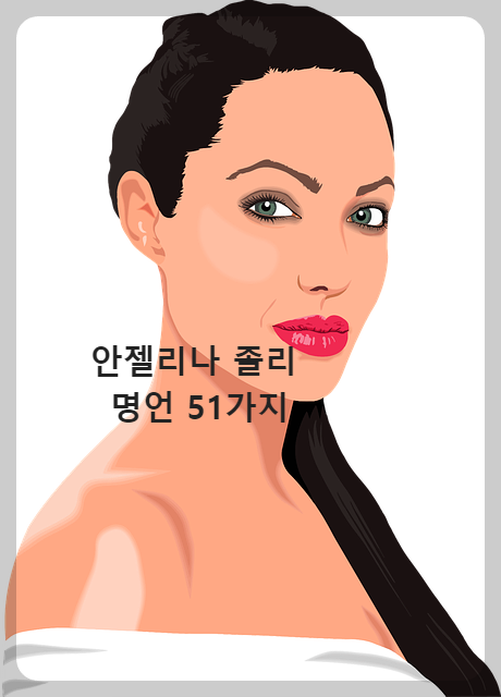 안젤리나졸리