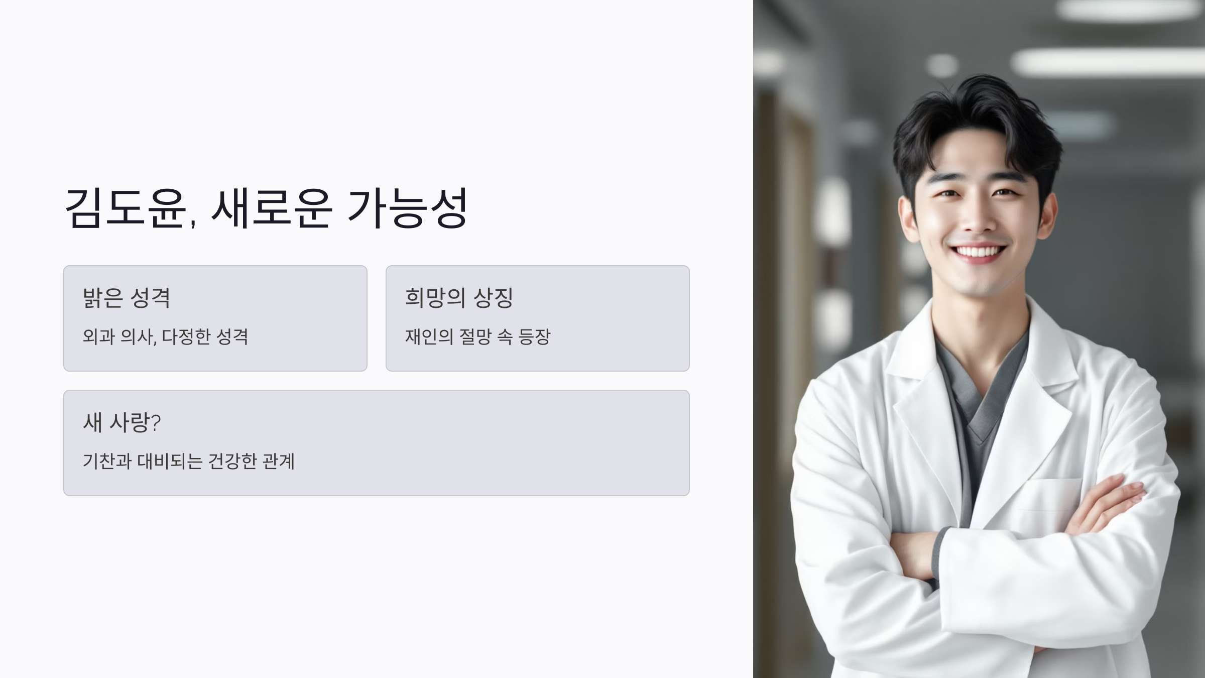 여왕의 집 등장인물 인물관계도