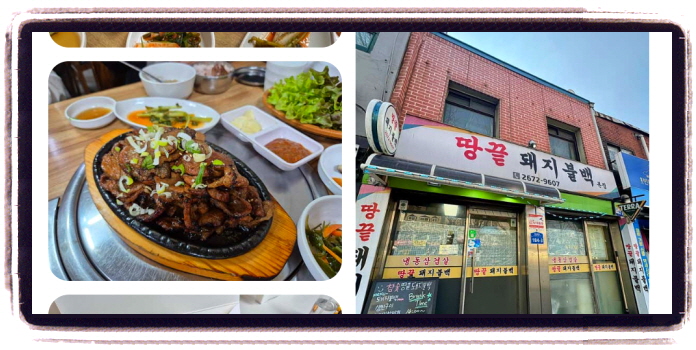 생생정보 스타밥집 히밥 돼지불백 고추장찌개 후기