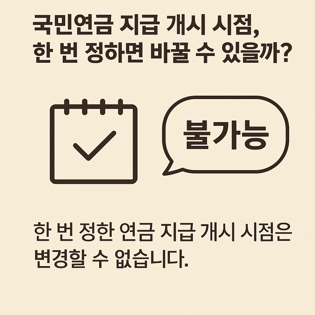 국민연금