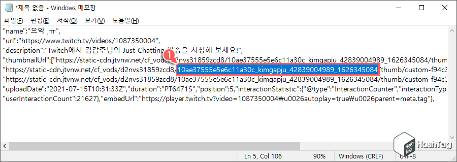 메모장 붙여넣기