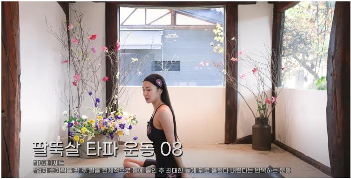 NS윤지 팔운동