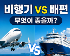 무엇이 좋을까?