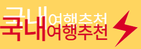 10월2일 임시공휴일 대체공휴일