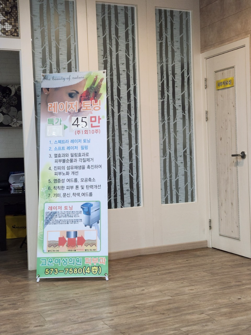 남양주 오남읍 피부과 유명한 곳 모공 레이저 잘하는 곳 추천 TOP 5