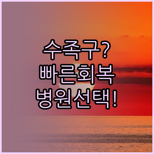 아이 수족구 치료 방법과 회복 기간 ..