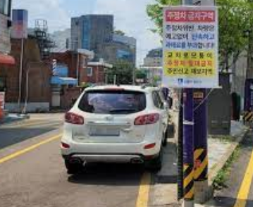 과태료와 범칙금 납부 차이 2