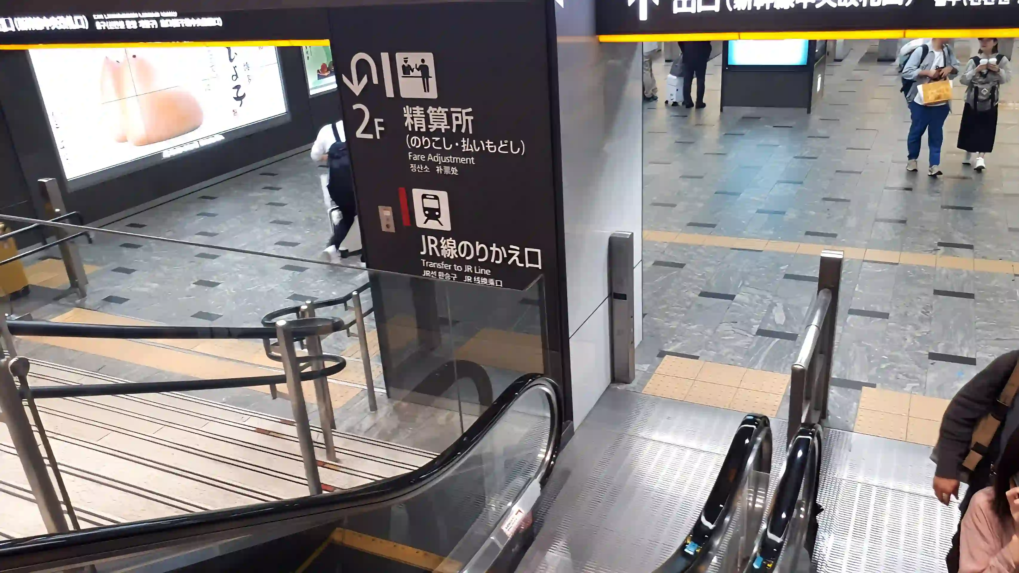 고쿠라역까지의 요금은 편도 2,420엔~