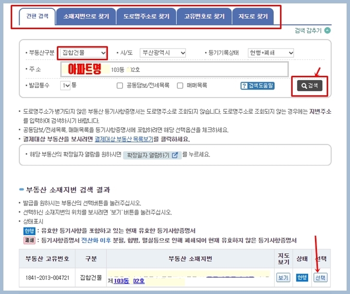 간편검색으로 주소찾기