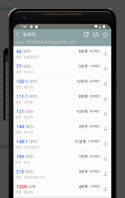 부산버스&#44; 부산지하철&#44; 부산지하철노선도&#44; 버스 도착 정보&#44; 지하철 운행 시간&#44; 혼잡도 실시간 정보&#44; 대중교통 정보